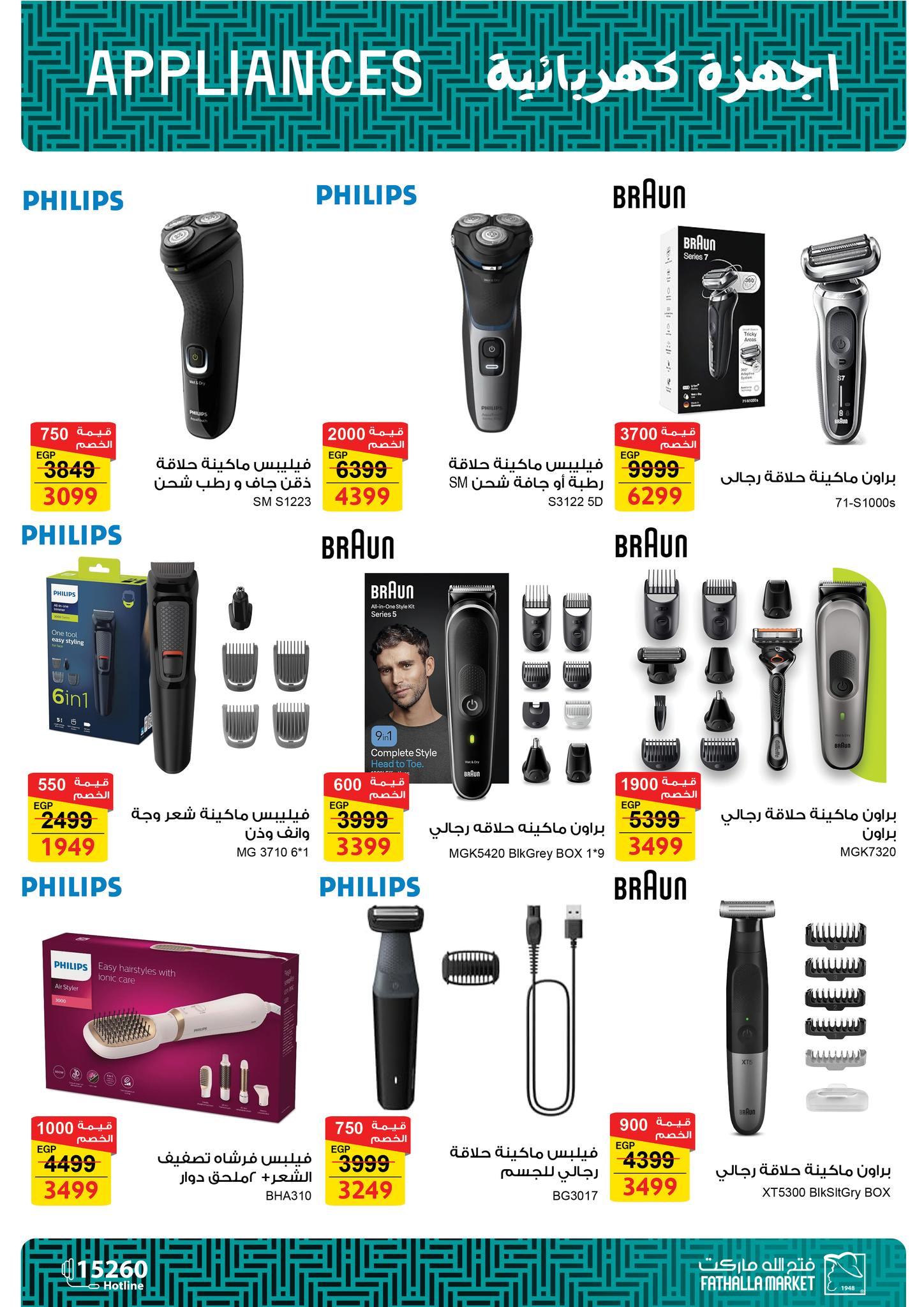 fathalla offers from 27nov to 7nov 2025 عروض فتح الله من 27 نوفمبر حتى 7 نوفمبر 2025 صفحة رقم 9